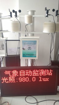 物聯(lián)網(wǎng)環(huán)境氣象自動(dòng)監(jiān)測(cè)站 智慧氣象的新篇章